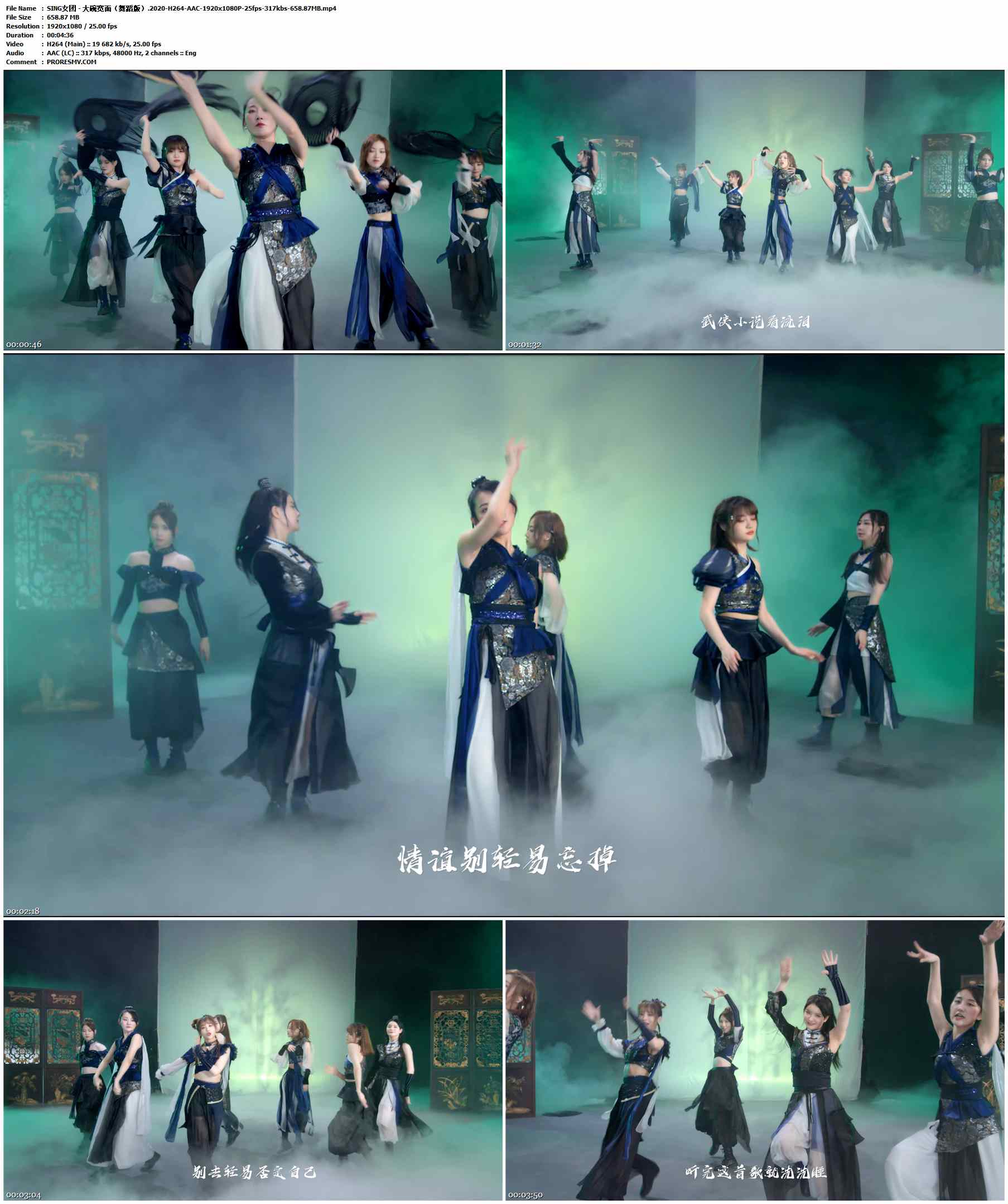 SING女团 - 大碗宽面（舞蹈版）.2020-H264-AAC-1920x1080P-25fps-317kbs-658.87MB官方MV_高清MV